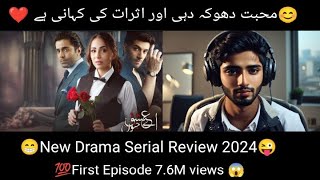 Aye Ishq e Junoon  ARY Digital New Drama 2024 Review l Pakistani Boy 😱 [upl. by Kcirted]