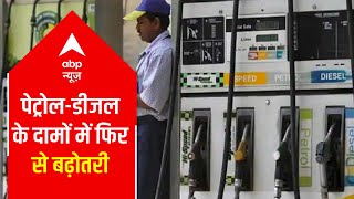 PetrolDiesel price breaks record now available at Rs 8973 in West Bengal [upl. by Baten]