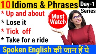 10 Idioms and phrases Day 1  10 Idioms and Phrases for Spoken English [upl. by Aivil359]