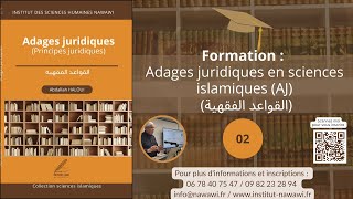 01SMAdages Juridiques  Introduction [upl. by Nnyl]