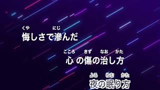 Radwimps  Seikai 18Fes Version Lyrics Karaoke dengan Vokal Kanji Hiragana Katakana [upl. by Nalid]