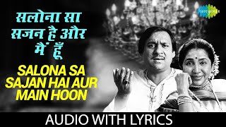 Salona Sa Sajan Hai Aur Main Hoon with lyrics  सलोना सा सजन है और मैं हूँ  Asha Bhosle [upl. by Anissa]