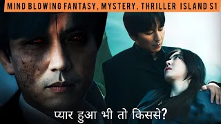 Island season 1 All Episodes 16 End in Hindi  Korean drama in hindi explanation [upl. by Namolos]