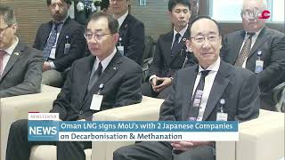 Report  Oman LNG signs MoUs with 2 Japanese companies on decarbonization amp Methanation [upl. by Janka918]