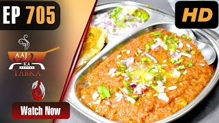 Pav Bhaji  Aalo Chana Chat  Aaj Ka Tarka  Episode 705  Chef Gulzar [upl. by Michale]