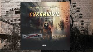 Chernobyl  JEYSON Audio Oficial [upl. by Ayt]