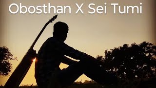 quot Obosthan X Sei Tumi quot অবস্থান x সেই তুমি Unplugged Guitar Mashup [upl. by Thaddeus]