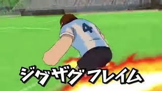 Inazuma Eleven  Zigzag Flame ジグザグフレイム [upl. by Gallenz]