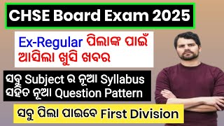 Exregular Exam 2025  Chse 2 Exregular Question Pattern 2025  Chse Board Exam 2025 [upl. by Courtenay]