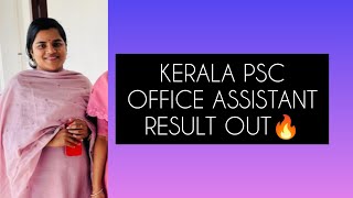 KERALA PSC OFFICE ASSISTANT CATEGORY NO 5302022 EXAM RESULT OUTOFFICE ASSISTANT RESULTYOUR GUIDE [upl. by Bathelda]