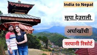 India 🇮🇳 to Nepal 🇳🇵 SupaDeurali  Arghakhanchi  Narpani Resort narpani nepal [upl. by Eanar]