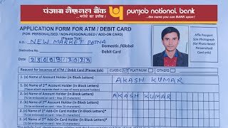 PNB Ka ATM Form Kaise Bhare  How to fill the ATM Card form of Punjab National Bank  pnb atm apply [upl. by Beaulieu881]