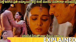 Maharaj Telugu Full Movie Story Explained  Movie Explained in Telugu  Telugu Cinema Hall [upl. by Brittany]