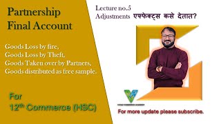 12th HSC I Adjustments Part2 I Partnership Final Account I Commerce Classes [upl. by Gerrald742]