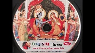 Ushnakal Nityapad I Dradh In Charanan Kero Bharoso I Raag Bihag I Kirtankar Rasesh Shah [upl. by Pul]