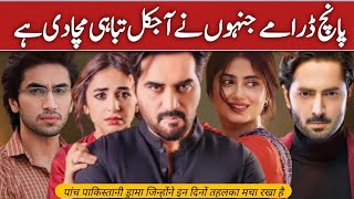 Top 05 New Pakistani Dramas 2024  Best Pakistani Dramas [upl. by Kila]