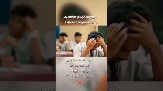 School love❤️best love❤️ whatsappstatus shortvideo tamilquotes ytshorts lovestatus yttnp [upl. by Yllas]