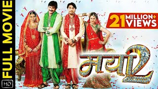 मया 2  Mayaa 2  CG Film  Movie  Prakash Awasthi  Rajesh Awasthi  Shikha  Chhattisgarhi Movie [upl. by Rivkah794]