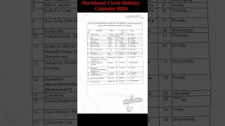 🔴🔴Jharkhand Circle Holiday Calendar 2024  Jharkhand Holiday Calendar 2024 🔴🔴 a2zquiz [upl. by Hoffer]