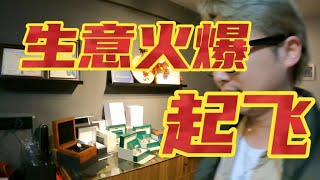 爆爆爆单了！过完年生意起飞！小表贩子一天居然卖了这么多只表！ [upl. by Adkins427]