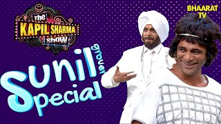 डॉ मशहूर गुलाटी के महा एपिसोड का डबल धमाल  The Kapil Sharma Show  Hindi TV Serial [upl. by Neelasor]