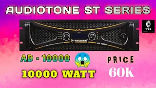 Audiotone ad10000 st series amplifier price wite review  10000 watt amplifier all ditals [upl. by Refynnej]