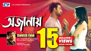 Ojanay  অজানায়  Tanveer Evan  Mehazabien  Jovan  Love Vs Crush  Piran Khan  Bangla Song [upl. by Lajet]