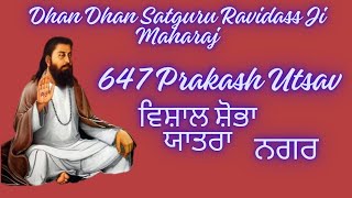 647 PRAKASH UTSAV SHRI GURU RAVIDASS JI MAHARJ  VISHAL SHOBA YATRA  DERA SACHKAHND NAGAR [upl. by Slerahc153]