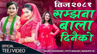 New Teej Song 2081  Samjhana Bala Dinaiko  Anjali Adhikari  Jyoti Magar  Manjita KC  Teej Geet [upl. by Aihn]