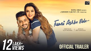 Tumi Ashbe Bole তুমি আসবে বলে Official Trailer  Bonny  Koushani  Sujit Mondal  Surinder Films [upl. by Kcub]