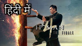 IP MAN 4 2019  Hindi Trailer  Hindi Dubbed [upl. by Enuj49]