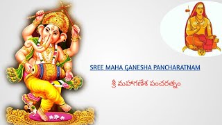 Ganesha Pancharatnam with lyricsI Mudakaratha Modakam I Adi Shankaracharya [upl. by Sebastien385]