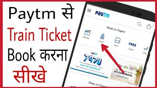 Paytm se train ticket kaise book kare  how to book train ticket from paytm in hindi [upl. by Amieva722]