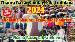 Chaura Bazar Sunday Sale Ludhiana  Ludhiana Chaura Bazar Sunday Market  Chaura Bazar Latest Video [upl. by Diella]