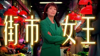 【HKTV年度鉅獻】Do姐 x「街市即日餸」大派100買餸錢💰 [upl. by Dubois802]