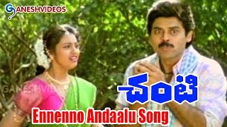 Chanti Songs  Ennenno Andaalu  Daggubati Venkatesh Meena  Ganesh Videos [upl. by Ermina288]