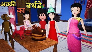 AKKI BAKKI I LIVE SnowMan Chinu Tinu desi comedy video cs bisht vines joke of [upl. by Aicitan]