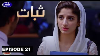 Sabaat Episode 21  HUM TV DRAMA  30 August 2020 [upl. by Haila314]