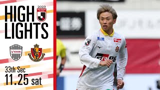 【DAZNハイライト】ヴィッセル神戸 vs 名古屋グランパス A ２０２３明治安田生命Ｊ１リーグ 第33節 [upl. by Squier]