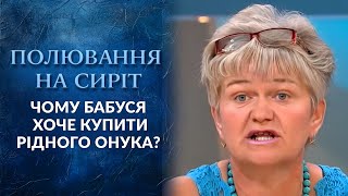 Охота на сирот полный выпуск  Говорить Україна Архів [upl. by Sivra]