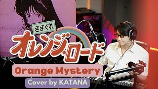 Kimagure Orange☆Road Orange Mystery Cover by KATANA オレンジ・ミステリー [upl. by Elazaro575]