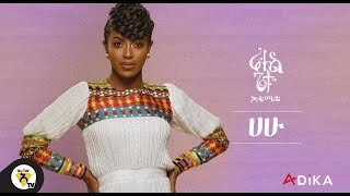 Awtar TV  Rahel Getu  Hahu  New Ethiopian Music 2021   Official Lyric Video [upl. by Iral125]