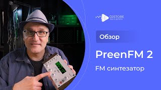 Обзор синтезатора PreenFM2 Примеры звучания сравнение с NI FM8 [upl. by Ivens955]