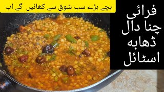 Dhaba Style Chana daal recipe Secret recipe  Life With Javeria [upl. by Yttap22]