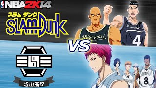 Miuradai vs Rakuzan Could Rakuzan Breakdown Miuradai Physical Play Nba 2k14 Simulation SD vs KnB [upl. by Daisy521]