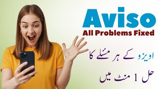 Solve Any Problem Of Aviso bz In 1 Minute  Earn Money Online  Mazhar Saeed [upl. by Gerstein423]