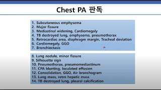 흉부 사진 판독 Chest X ray 14 cases [upl. by Kuska]