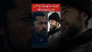 Noyan Death Scene  How did Noyan die  Dirilis Ertugrul  SiddiQui Media [upl. by Brentt]