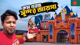 ঢাকার ভিতরে কম খরচে সারাদিন ঘুরতে পারবেন এখানে  Wonderland Amusement Park Satarkul Badda [upl. by Yrrac]