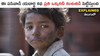 Lion 2016 full movie Explained తెలుగులో [upl. by Alban]